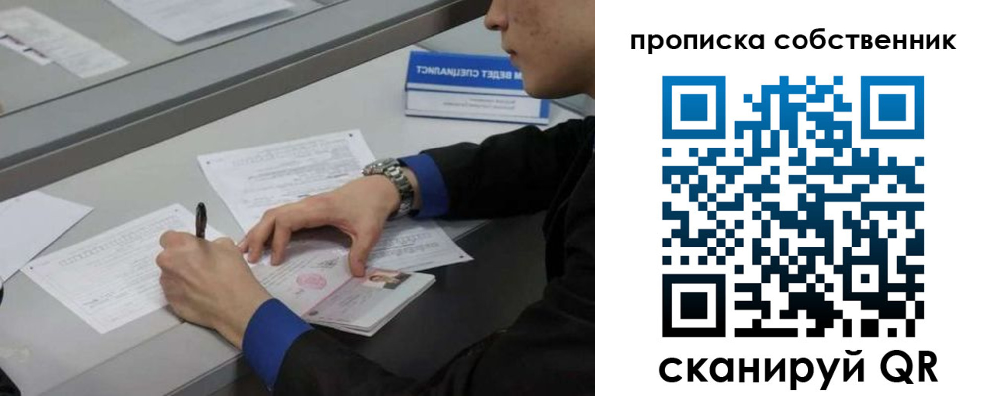 прописка регистрация в Сасово