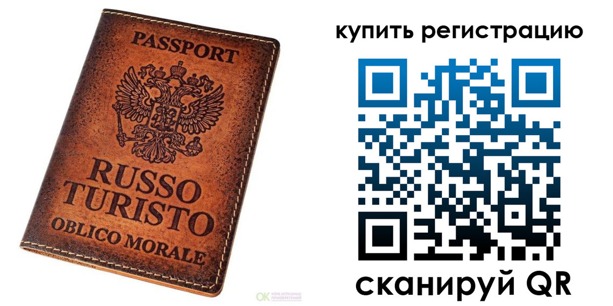 прописка 2025 в Сасово