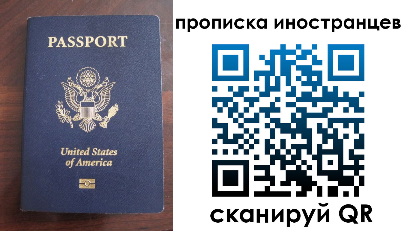 прописка паспорт в Сасово