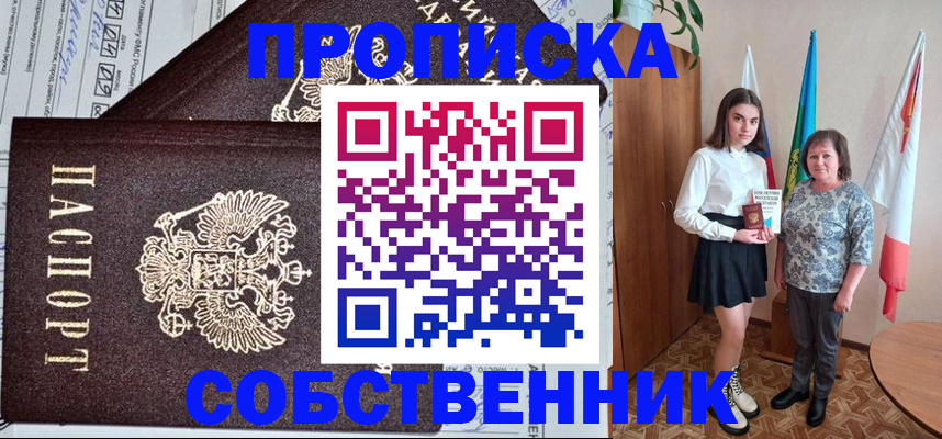 временная регистрация поиск в Сасово