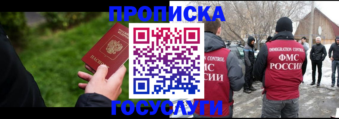 регистрация в Сасово