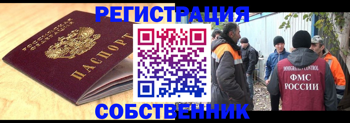 прописка штамп в Сасово