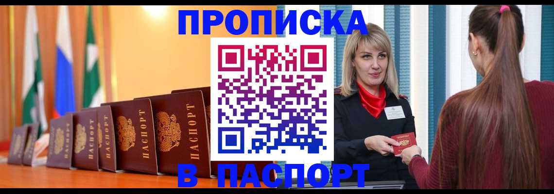 найти адрес прописки в Сасово