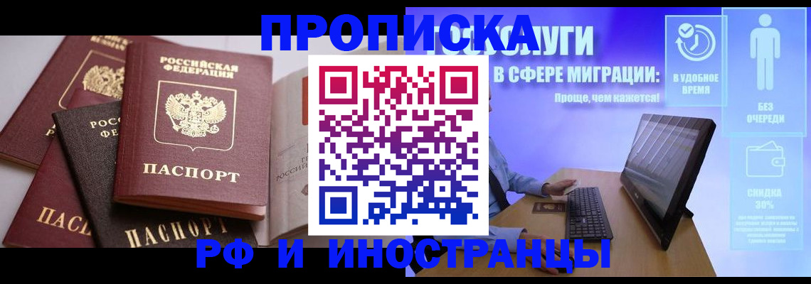 прописка для военкомата в Сасово