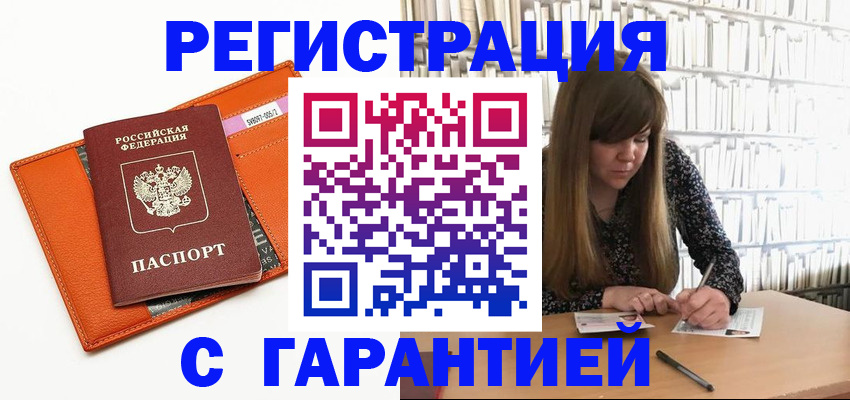 регистрация в Сасово