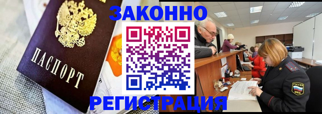 временная регистрация госуслуги в Сасово