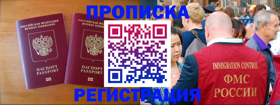 временная регистрация гарантия в Сасово