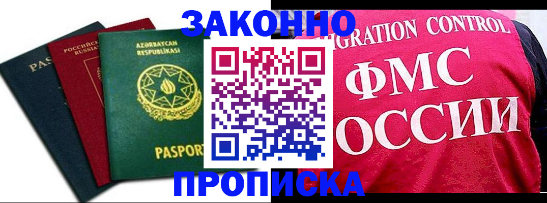 прописка в квартире в Сасово