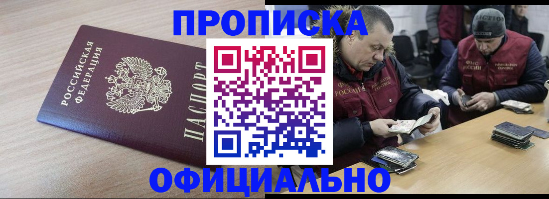 прописка паспорт в Сасово